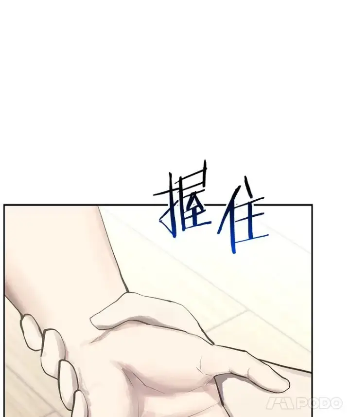 《今天开始当玩家》97.新王诞生图16