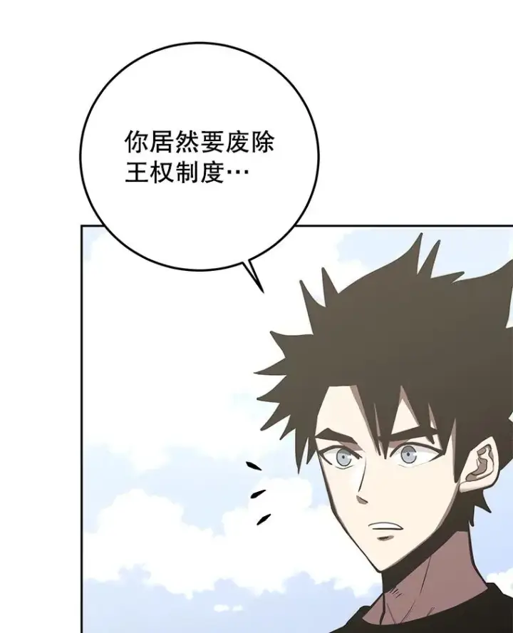 《今天开始当玩家》97.新王诞生图160