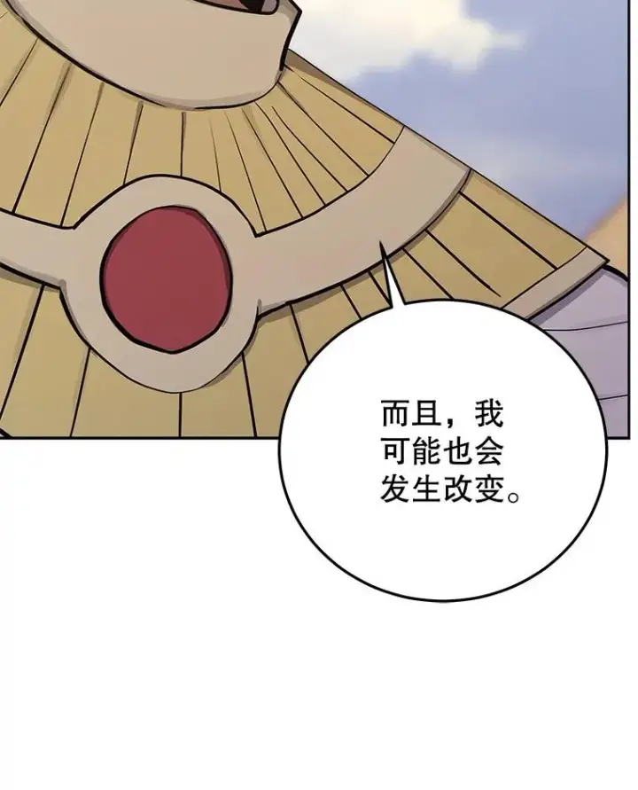 《今天开始当玩家》97.新王诞生图168