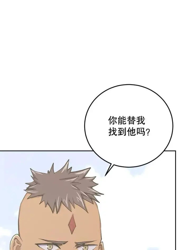 《今天开始当玩家》97.新王诞生图174