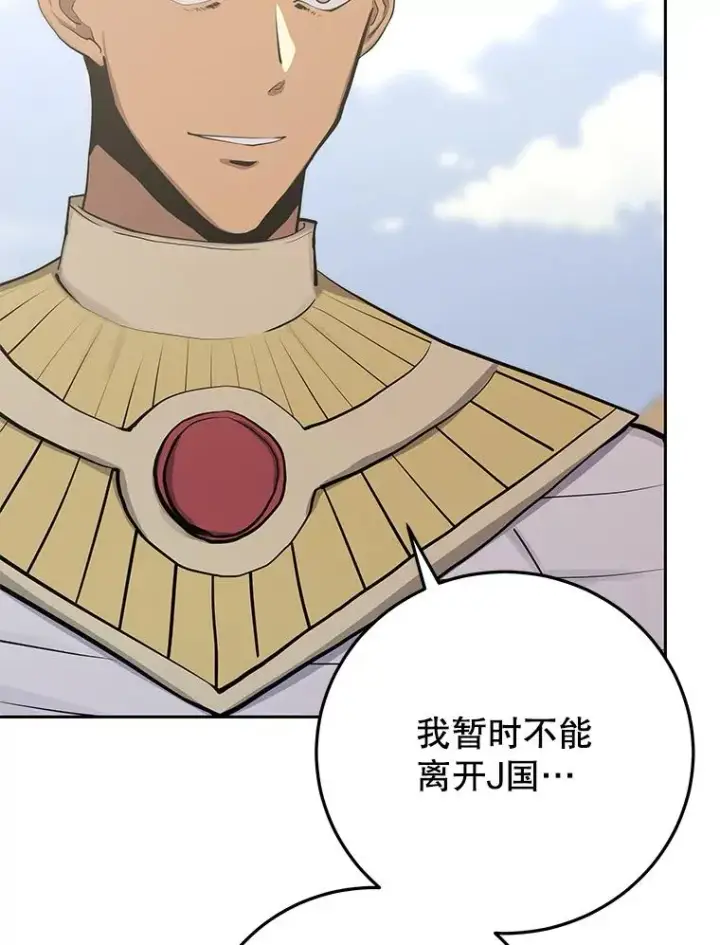 《今天开始当玩家》97.新王诞生图175