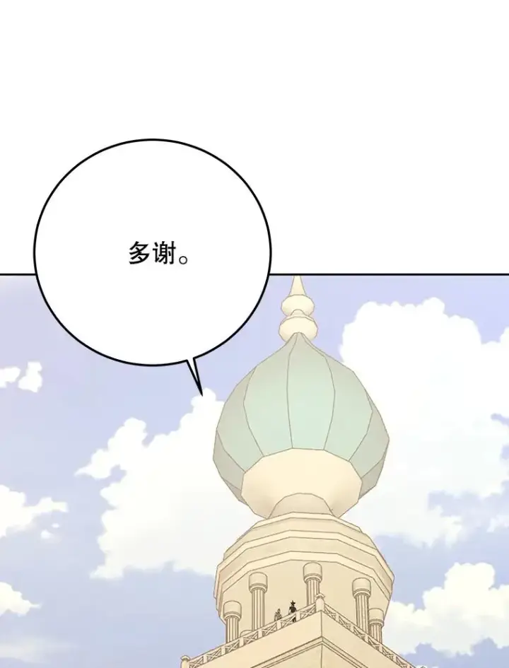 《今天开始当玩家》97.新王诞生图179