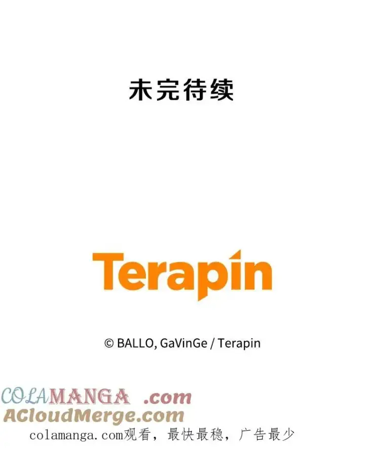 《今天开始当玩家》97.新王诞生图181