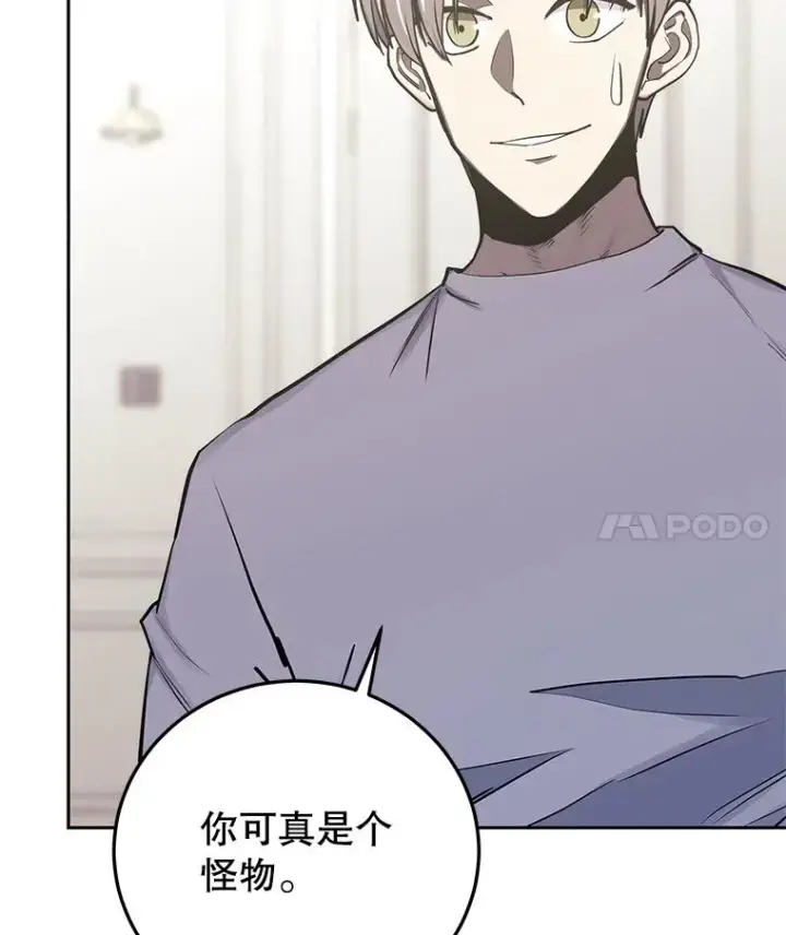 《今天开始当玩家》97.新王诞生图19