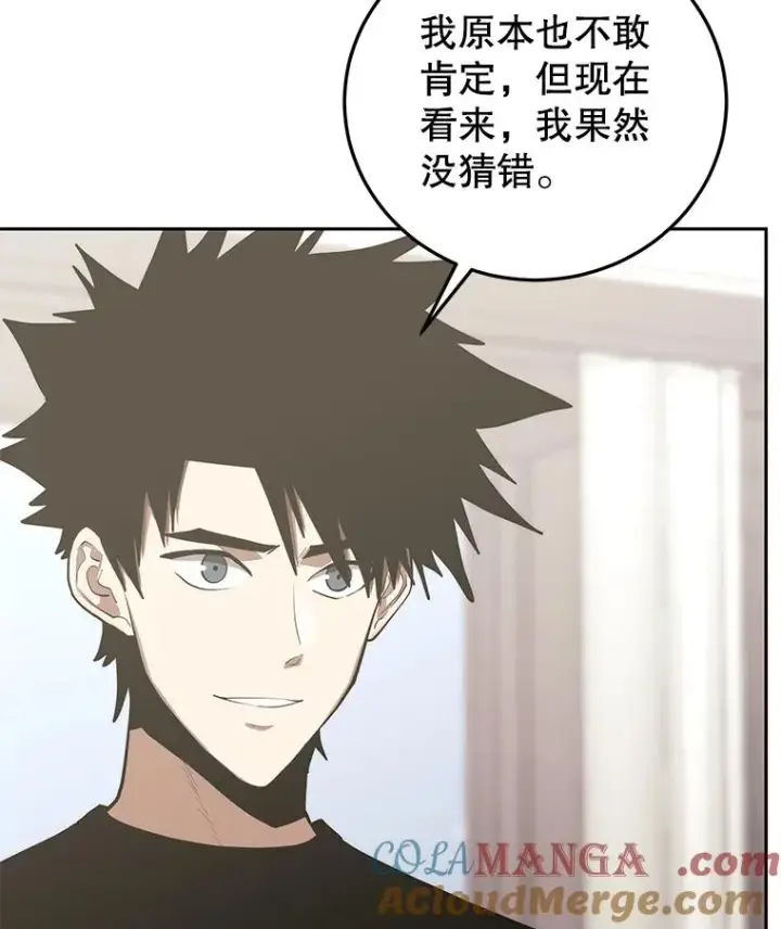 《今天开始当玩家》97.新王诞生图21