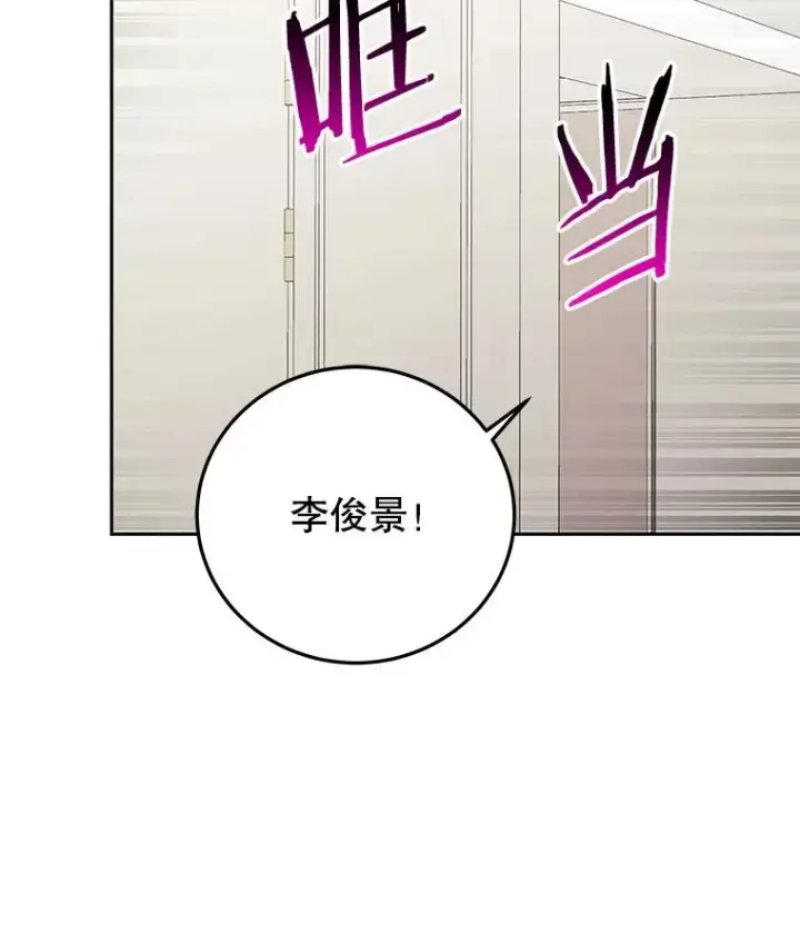 《今天开始当玩家》97.新王诞生图24