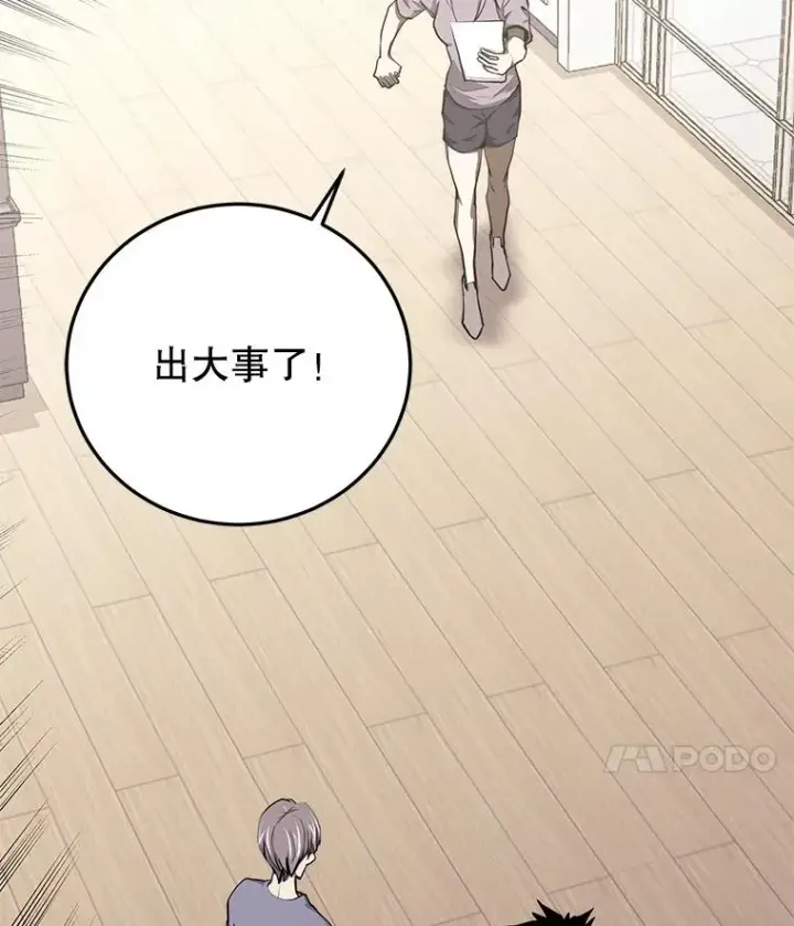 《今天开始当玩家》97.新王诞生图26