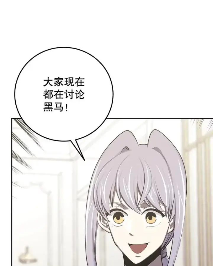 《今天开始当玩家》97.新王诞生图28