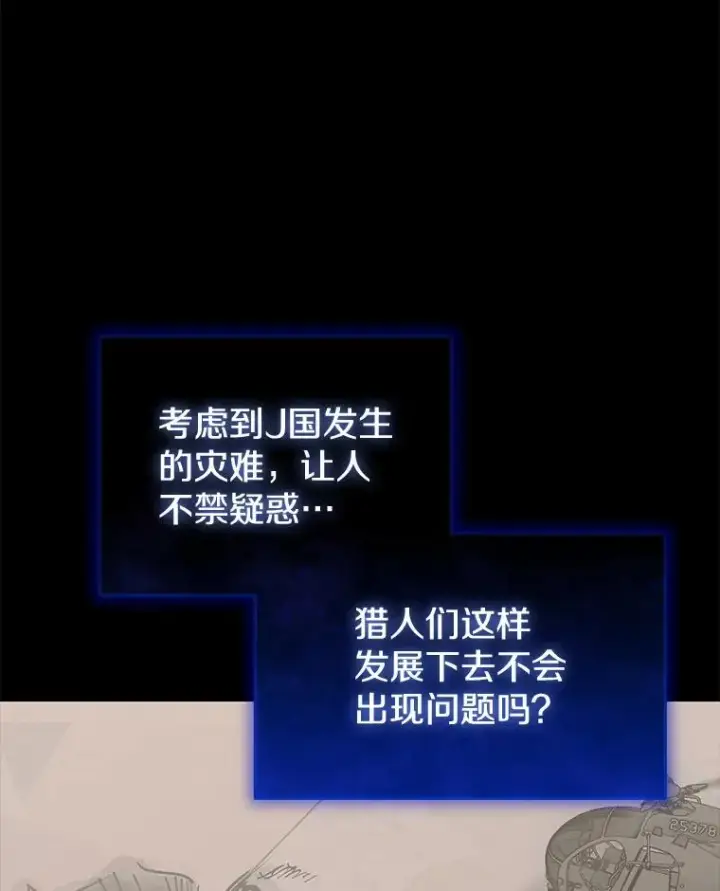 《今天开始当玩家》97.新王诞生图3