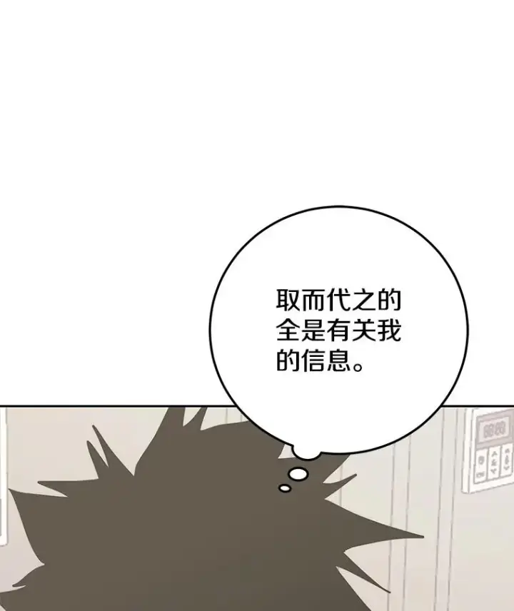 《今天开始当玩家》97.新王诞生图34