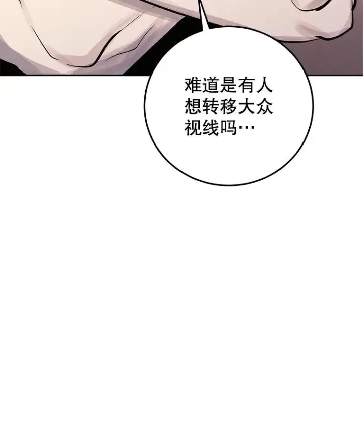 《今天开始当玩家》97.新王诞生图36