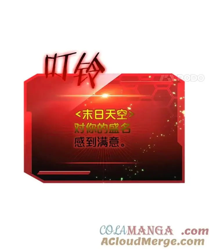 《今天开始当玩家》97.新王诞生图37