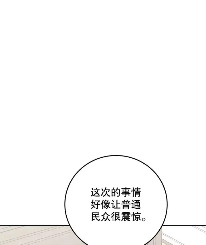 《今天开始当玩家》97.新王诞生图38