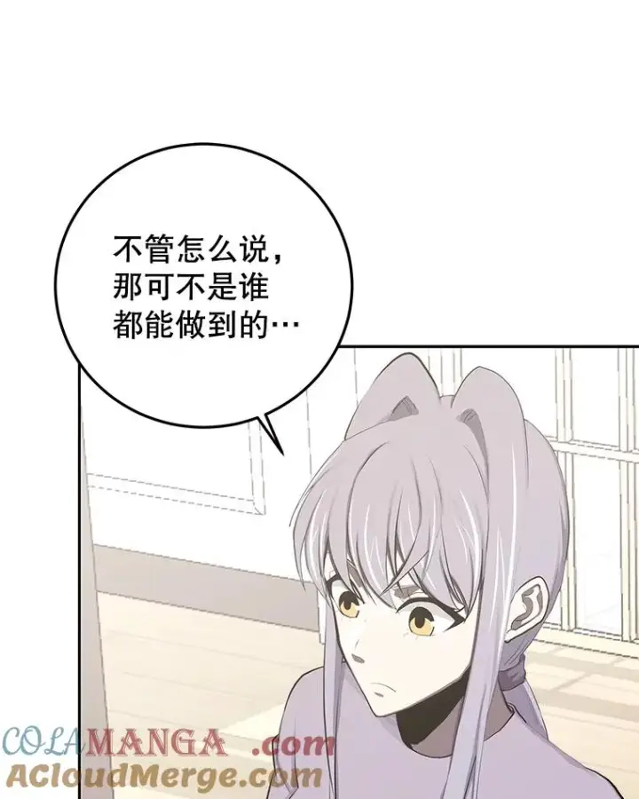 《今天开始当玩家》97.新王诞生图41