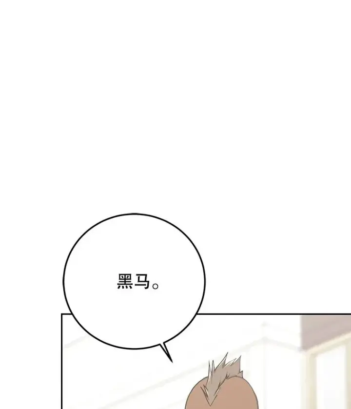 《今天开始当玩家》97.新王诞生图48