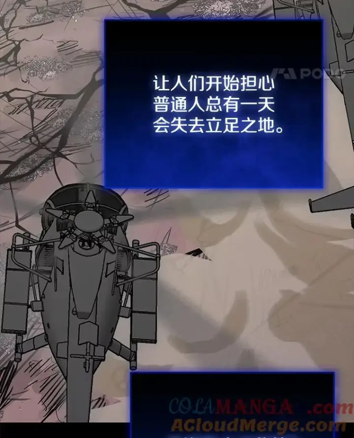 《今天开始当玩家》97.新王诞生图5