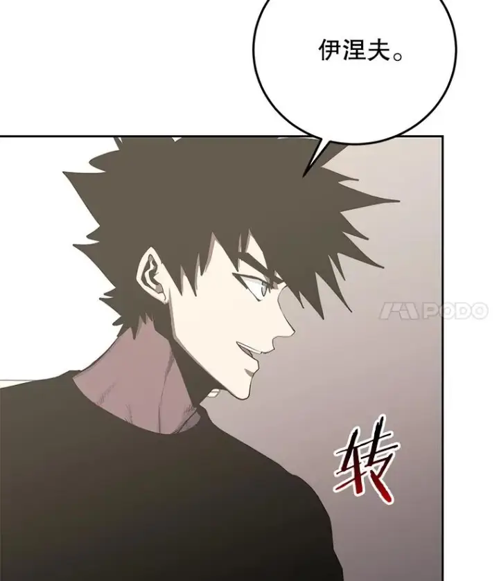 《今天开始当玩家》97.新王诞生图51