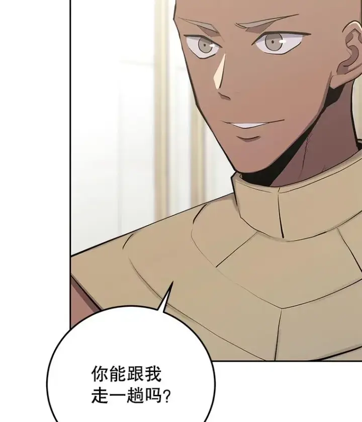 《今天开始当玩家》97.新王诞生图54