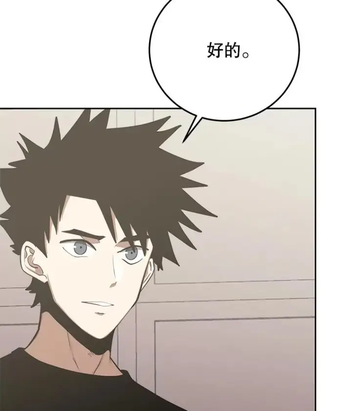 《今天开始当玩家》97.新王诞生图56