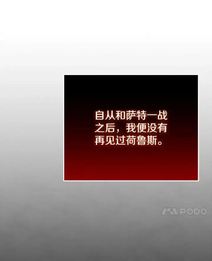《今天开始当玩家》97.新王诞生图58