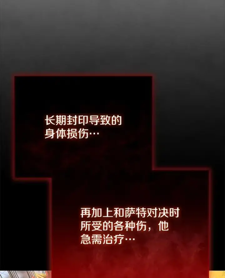《今天开始当玩家》97.新王诞生图59