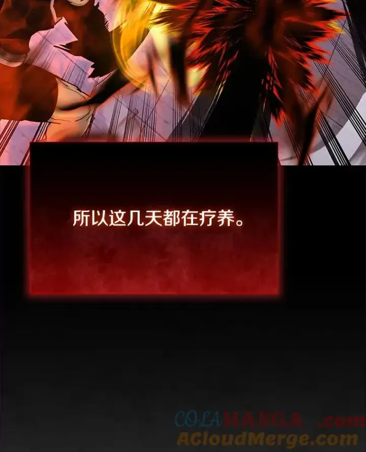 《今天开始当玩家》97.新王诞生图61