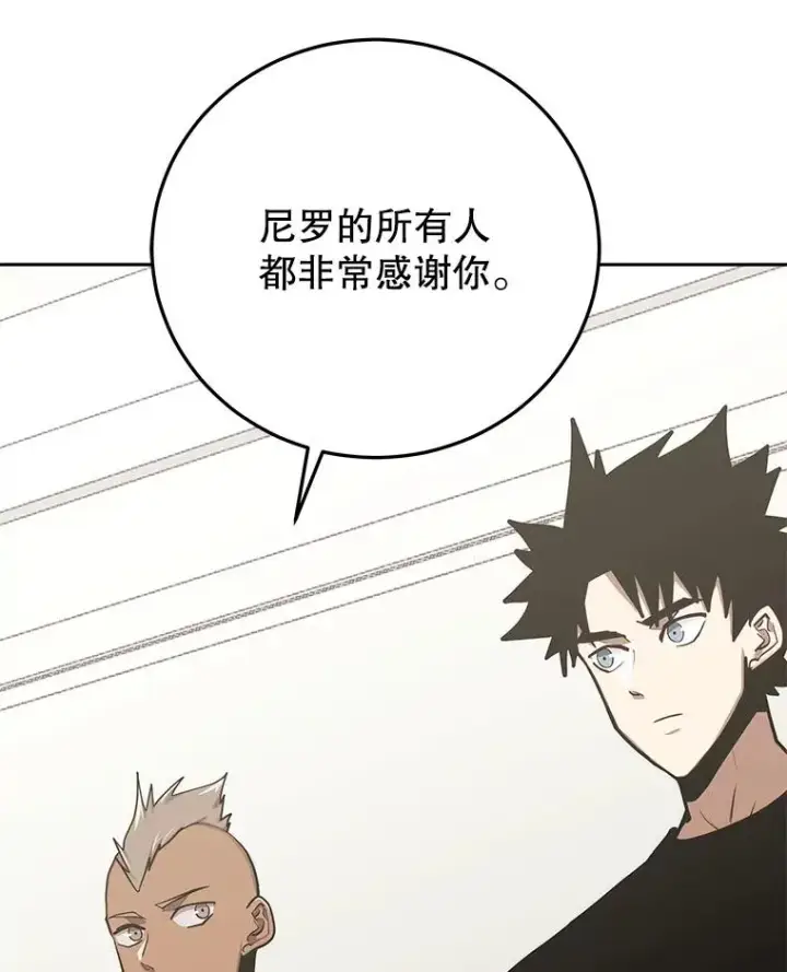 《今天开始当玩家》97.新王诞生图64