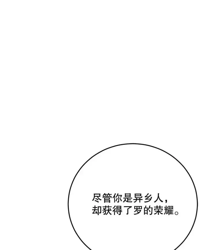 《今天开始当玩家》97.新王诞生图66
