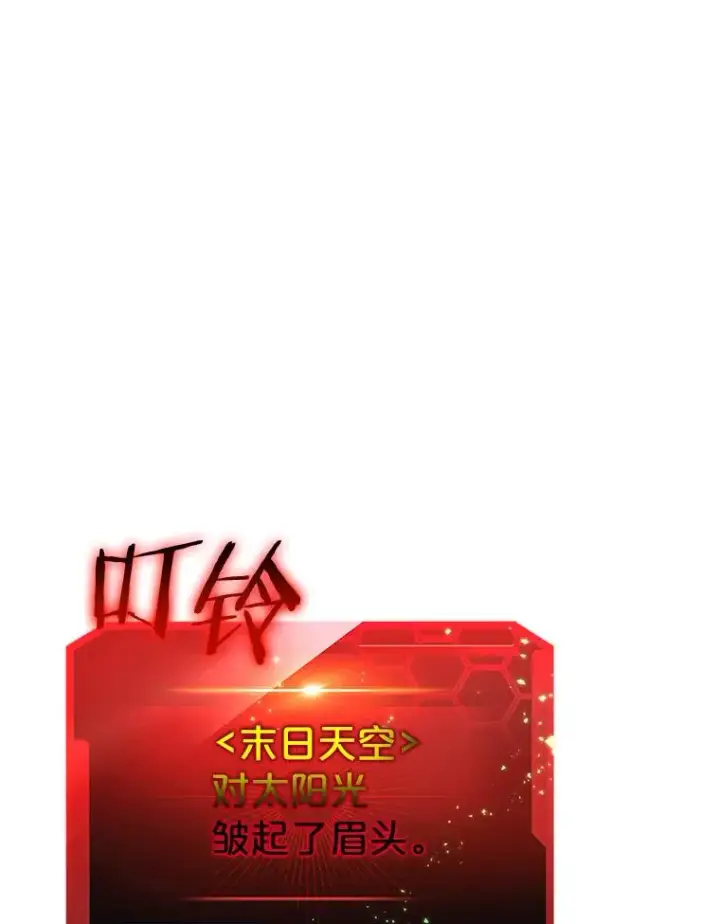 《今天开始当玩家》97.新王诞生图74