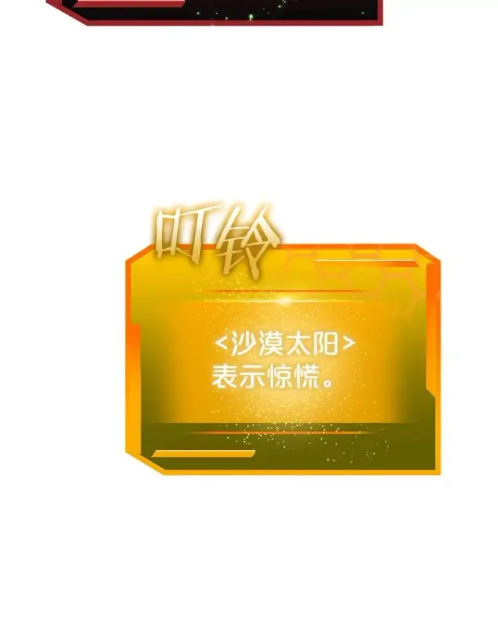 《今天开始当玩家》97.新王诞生图75