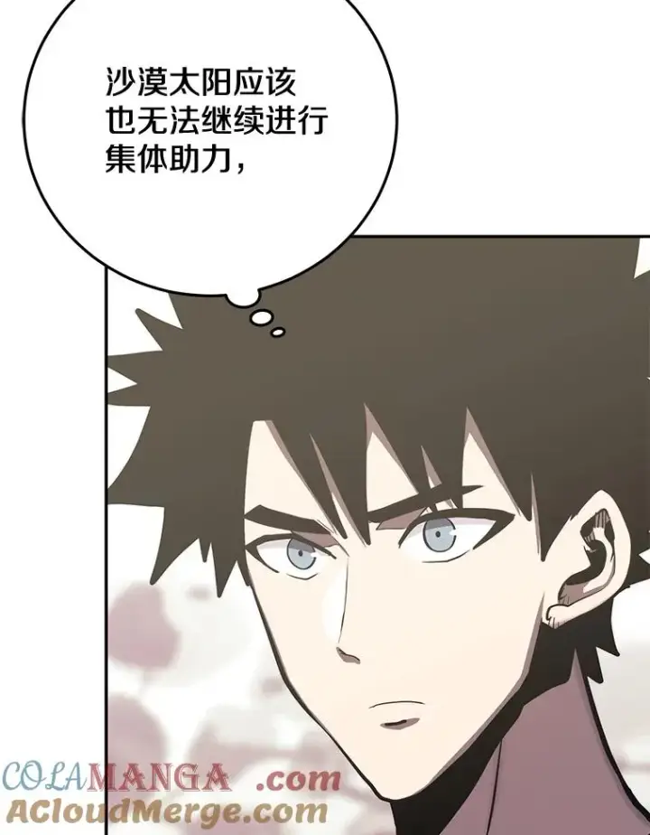 《今天开始当玩家》97.新王诞生图77