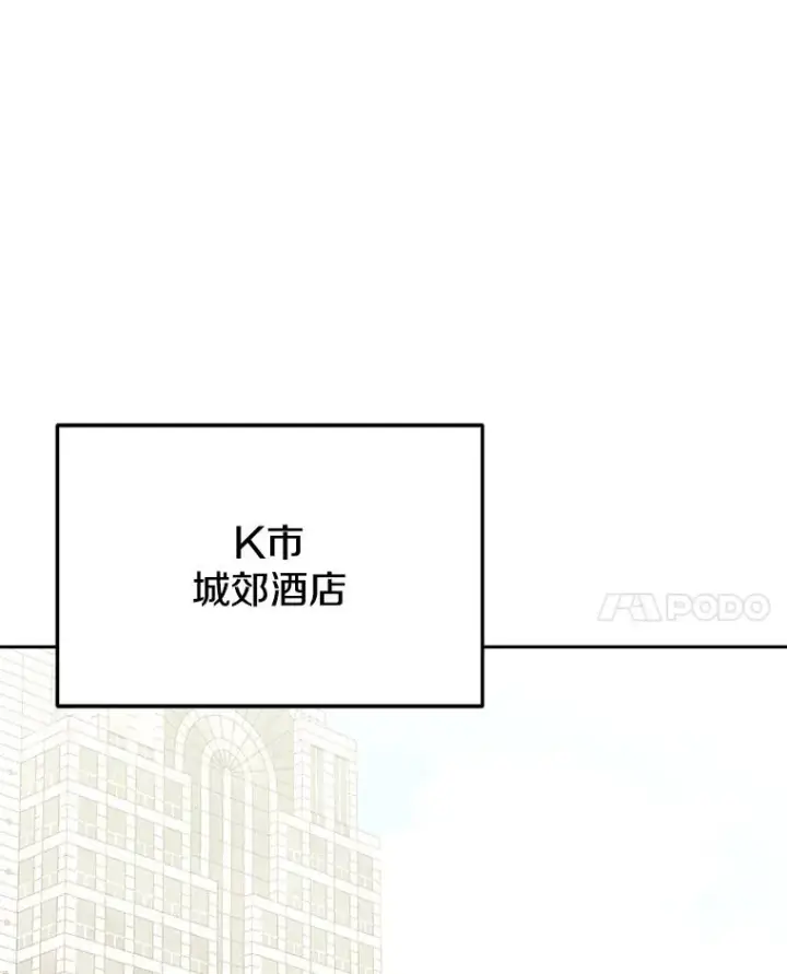《今天开始当玩家》97.新王诞生图8