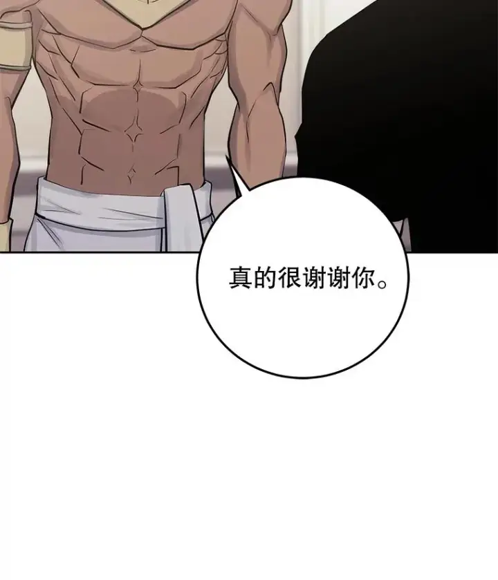 《今天开始当玩家》97.新王诞生图80