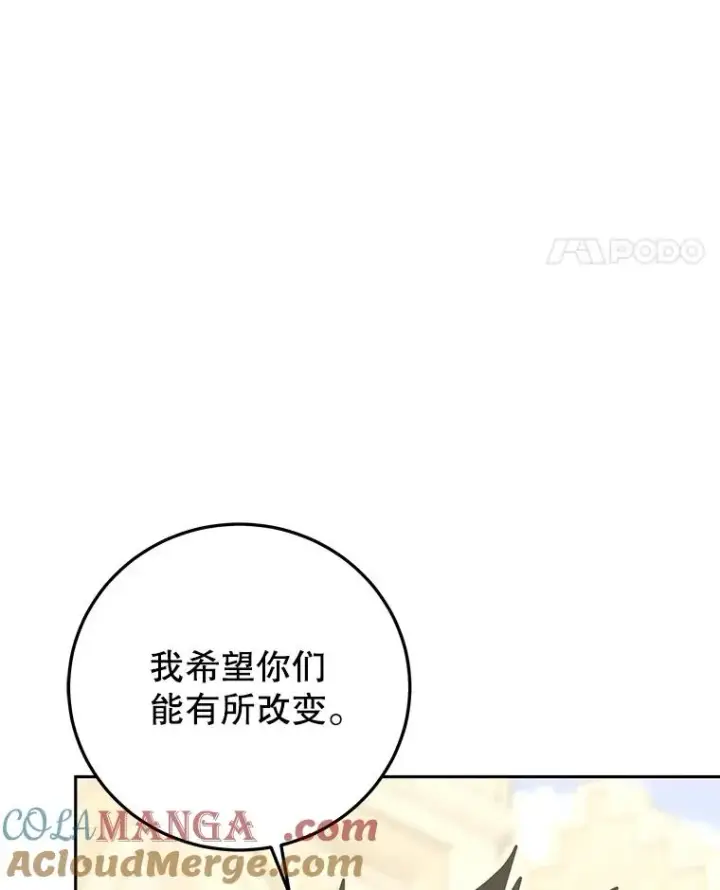 《今天开始当玩家》97.新王诞生图93