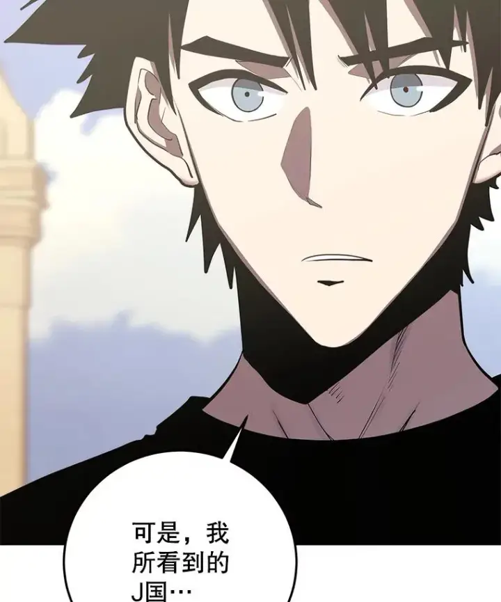 《今天开始当玩家》97.新王诞生图98
