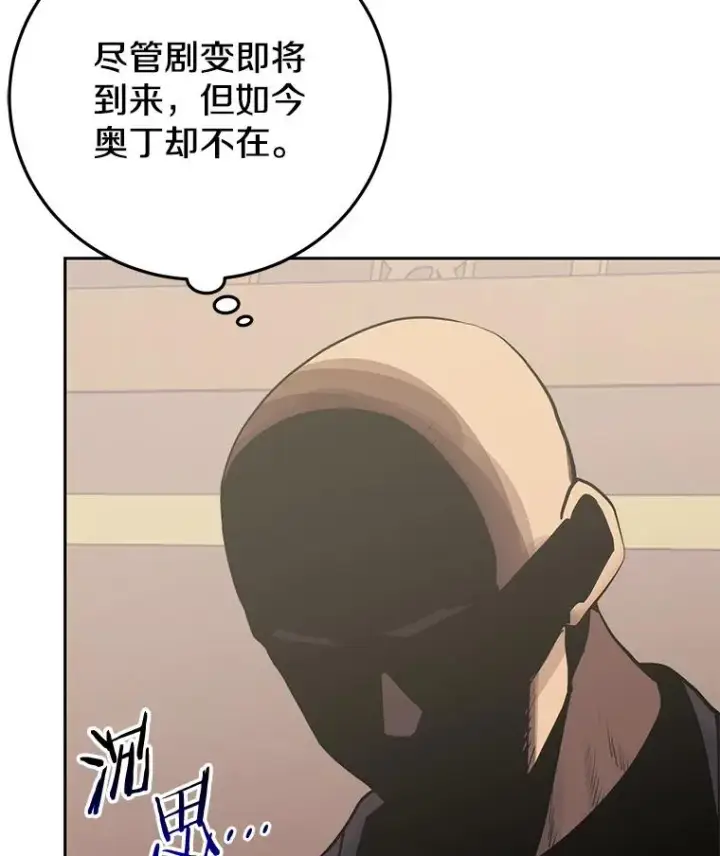 《今天开始当玩家》98.各国会议图103