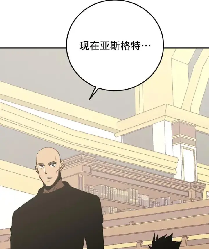 《今天开始当玩家》98.各国会议图106