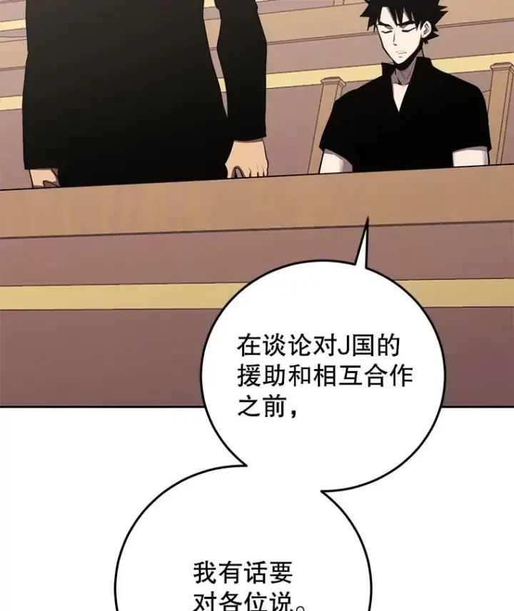 《今天开始当玩家》98.各国会议图107
