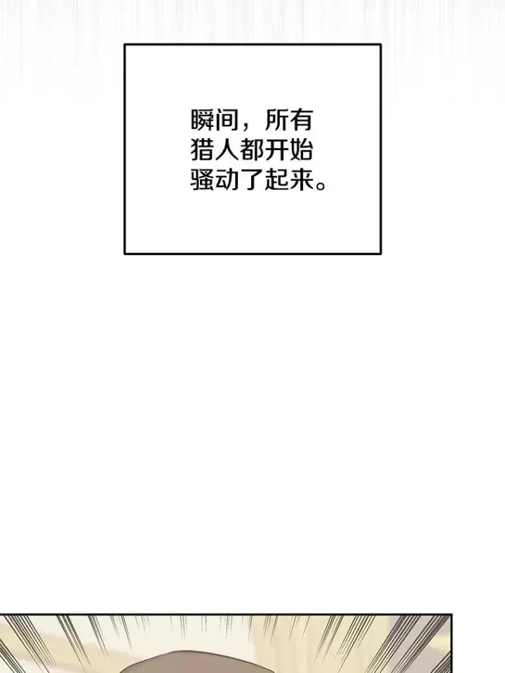 《今天开始当玩家》98.各国会议图115