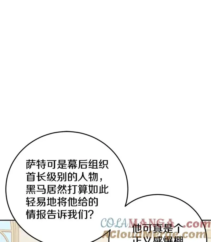 《今天开始当玩家》98.各国会议图117