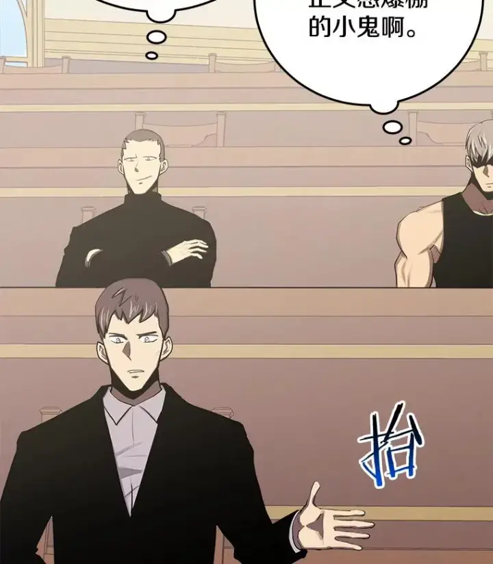 《今天开始当玩家》98.各国会议图118