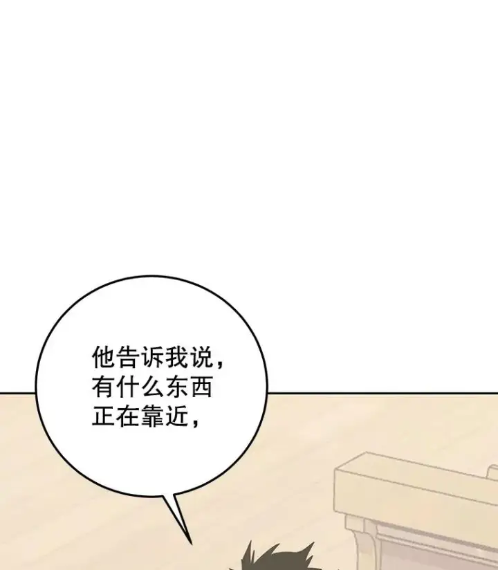 《今天开始当玩家》98.各国会议图120