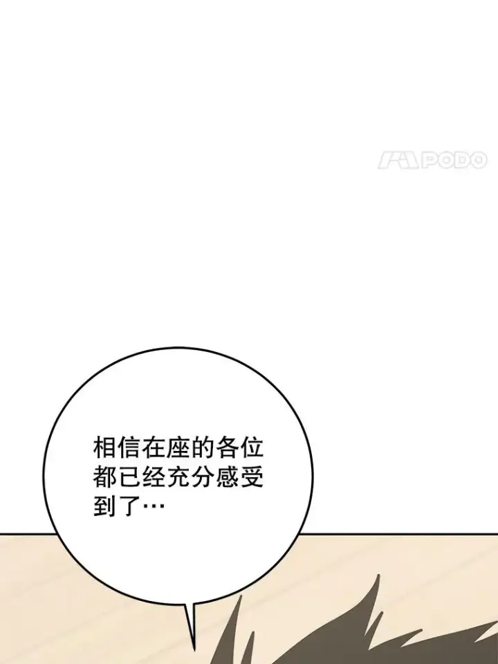 《今天开始当玩家》98.各国会议图123