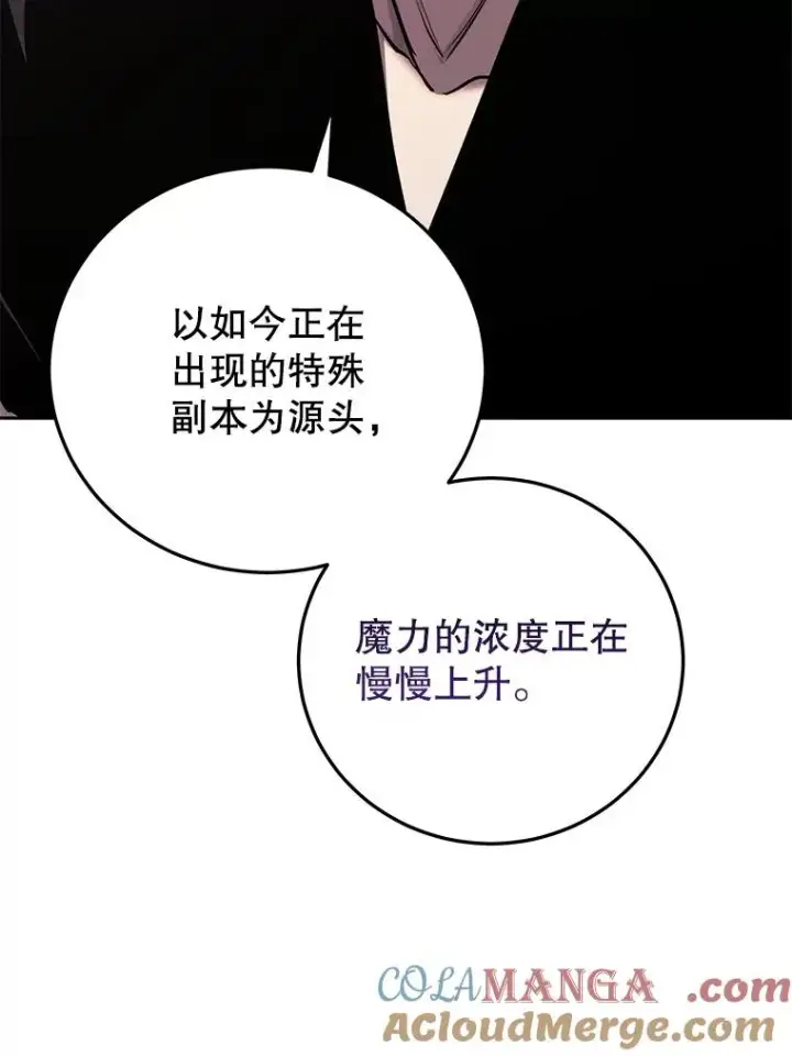 《今天开始当玩家》98.各国会议图125