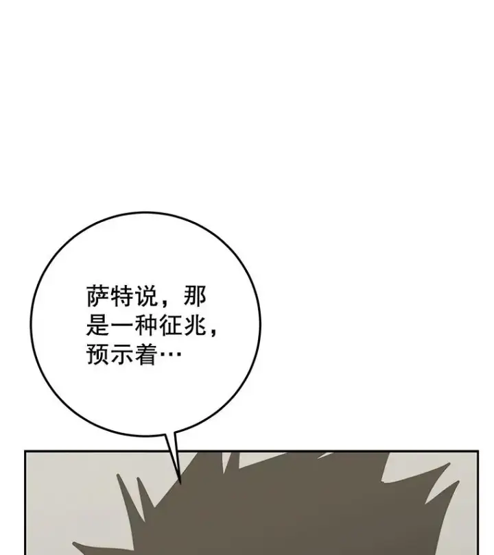 《今天开始当玩家》98.各国会议图128