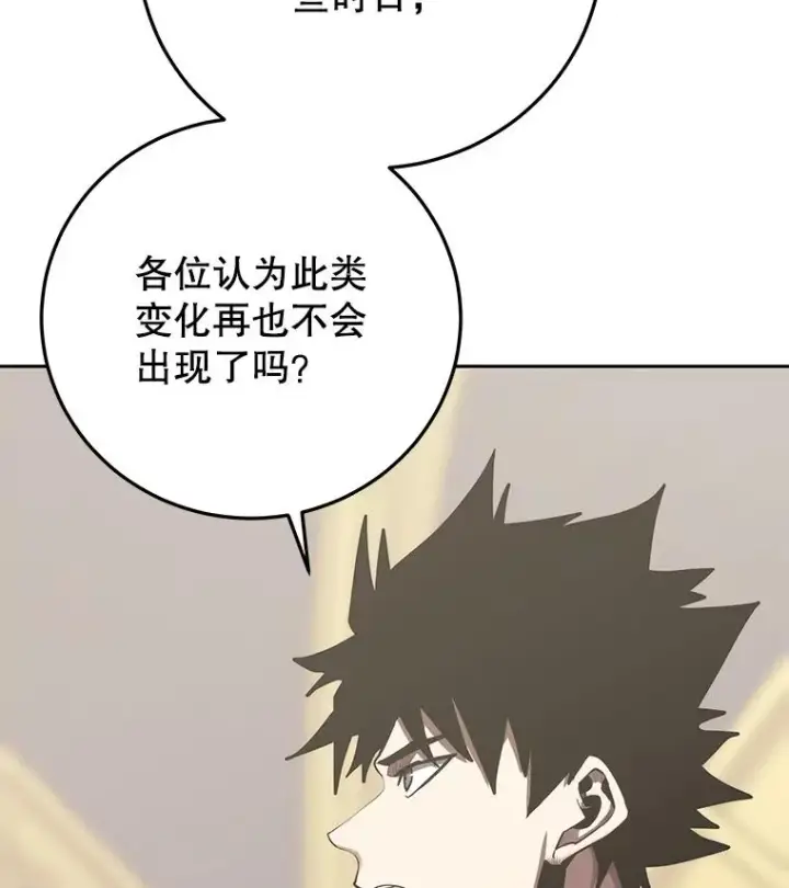 《今天开始当玩家》98.各国会议图131