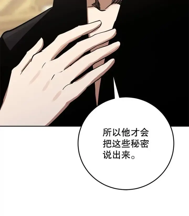 《今天开始当玩家》98.各国会议图136