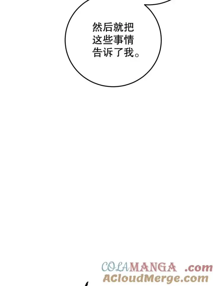 《今天开始当玩家》98.各国会议图141