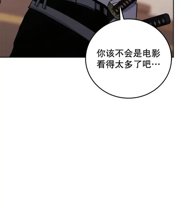 《今天开始当玩家》98.各国会议图152