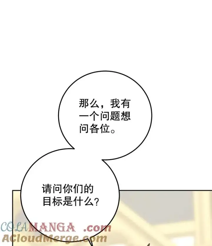 《今天开始当玩家》98.各国会议图153